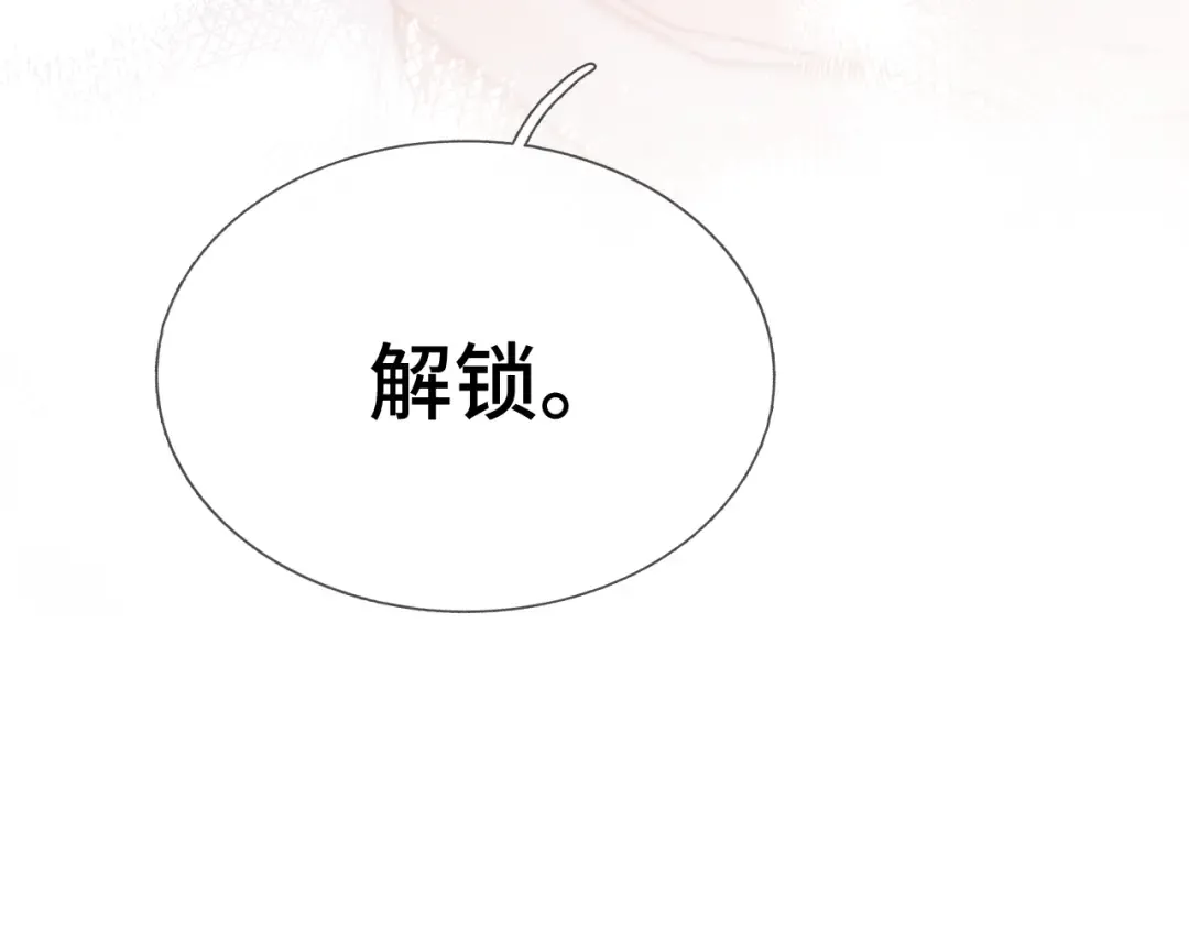 第9话 强势 第82页