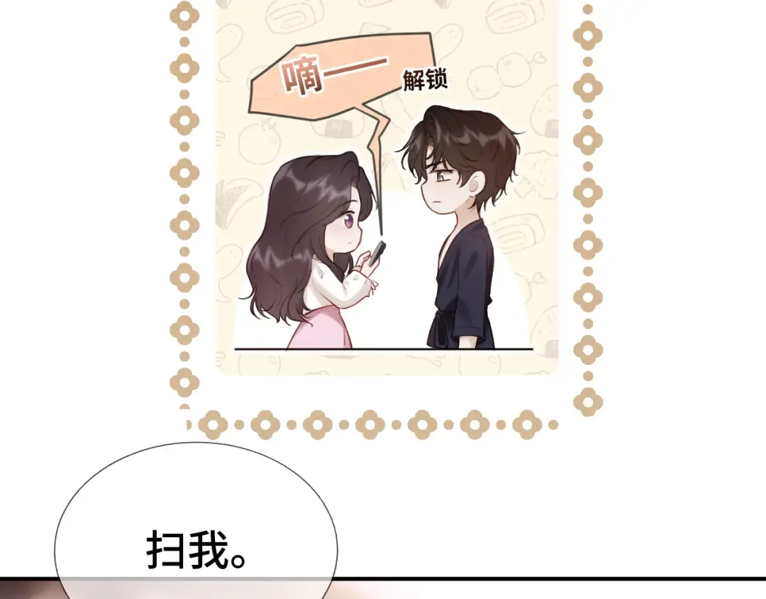 第9话 强势 第85页