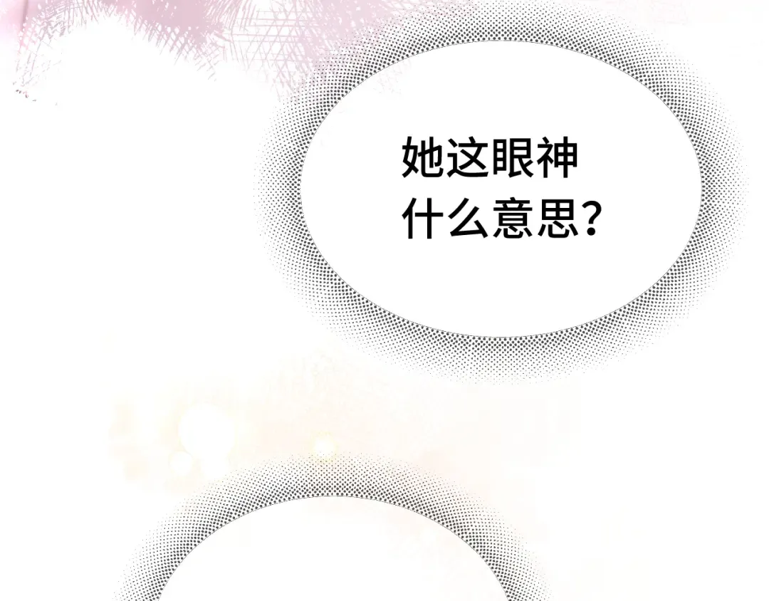 第9话 强势 第91页