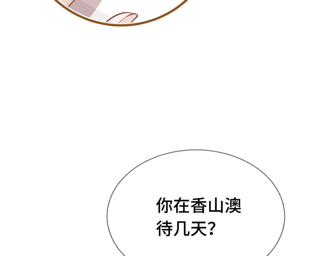第9话 强势 第97页