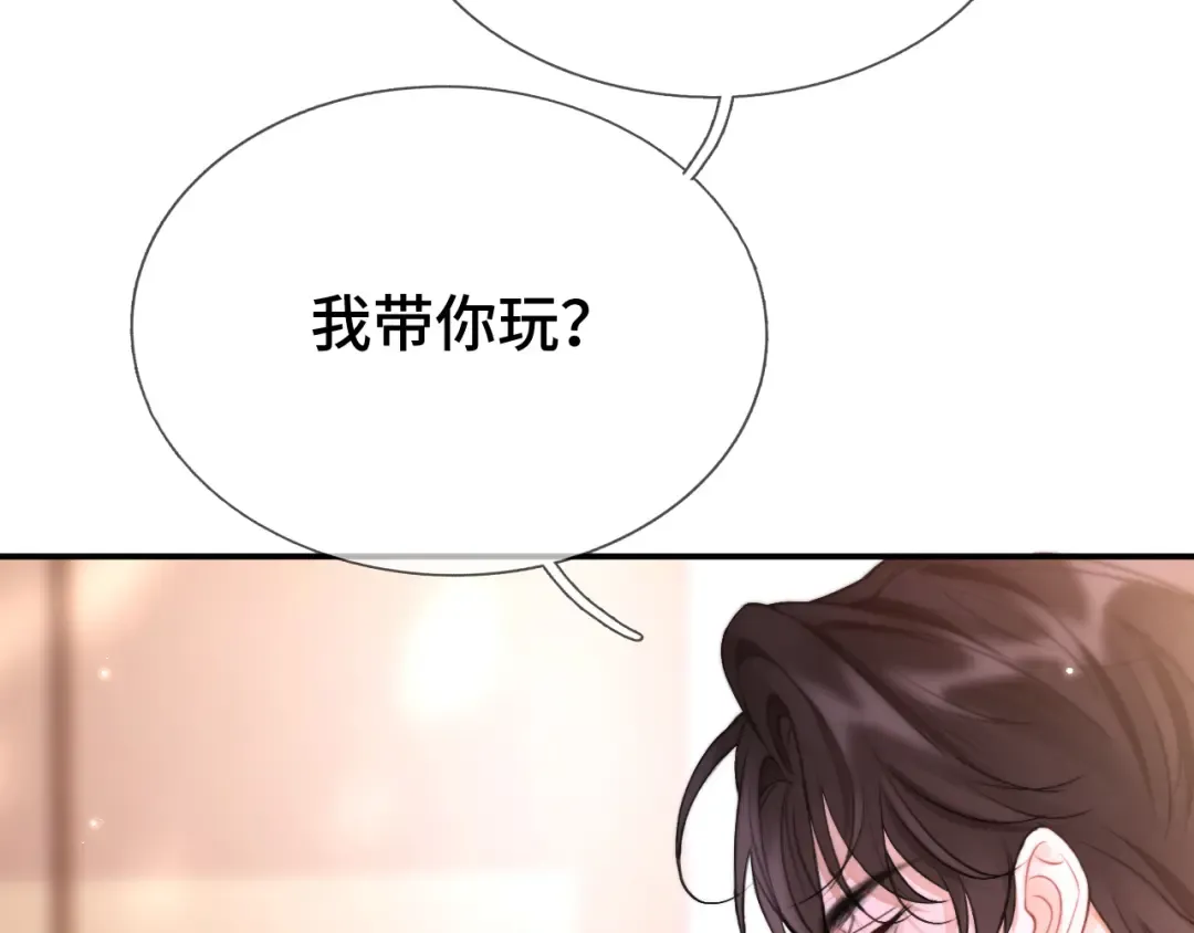 第9话 强势 第98页