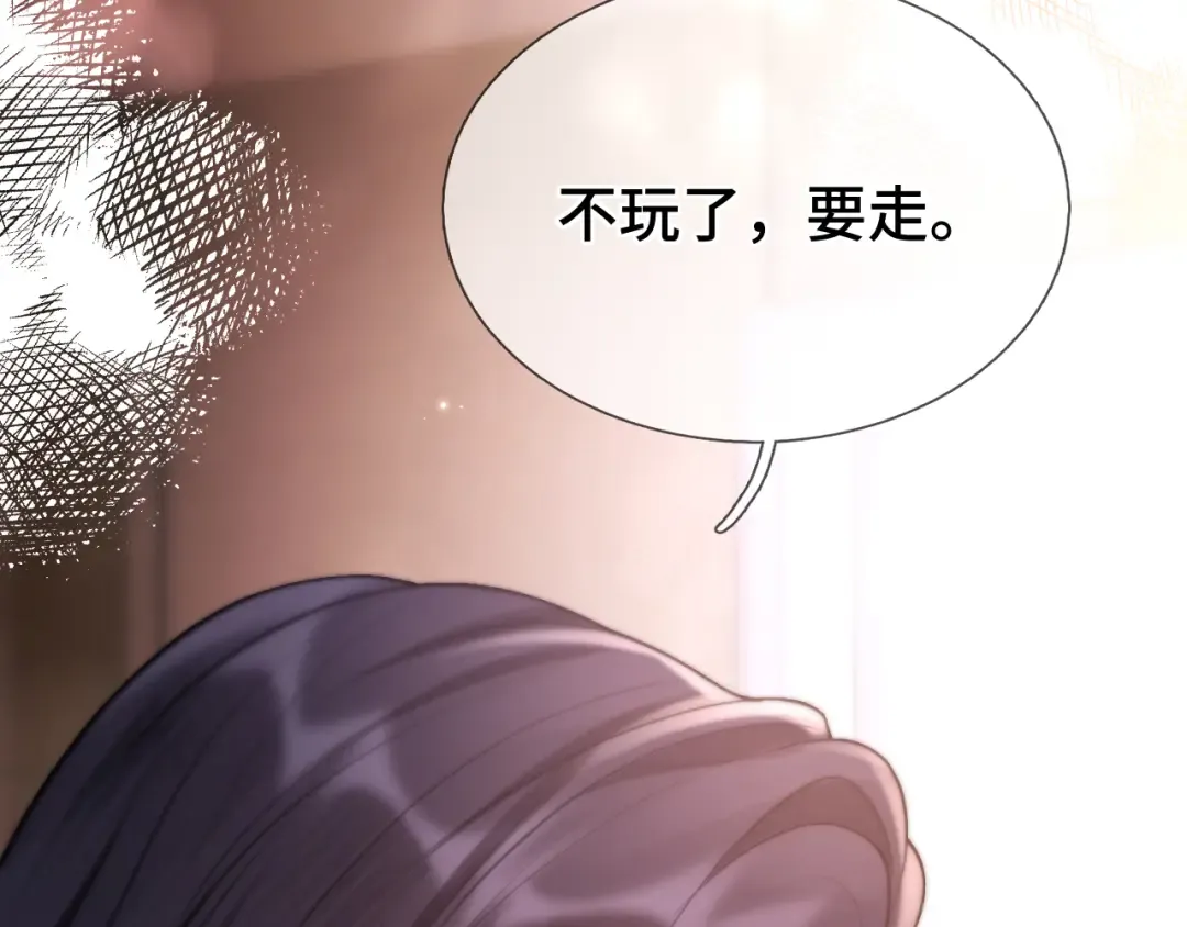 第9话 强势 第101页