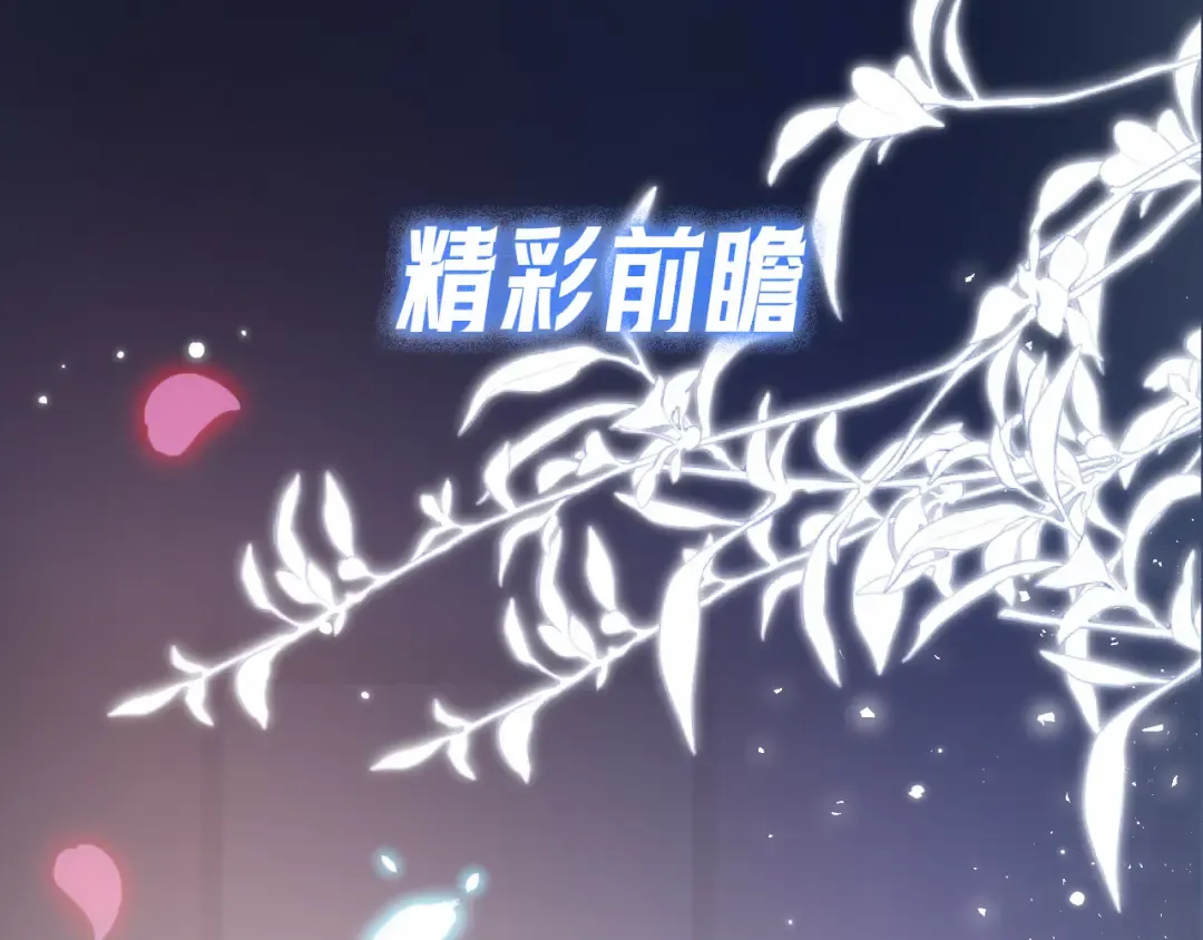 第9话 强势 第108页