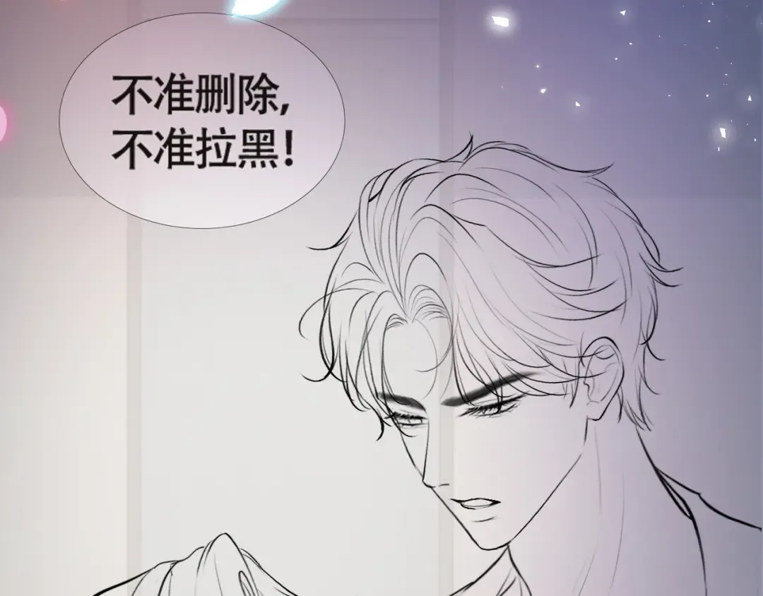 第9话 强势 第109页