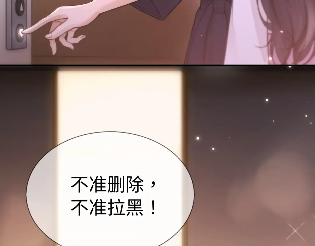 第10话 联系 第6页