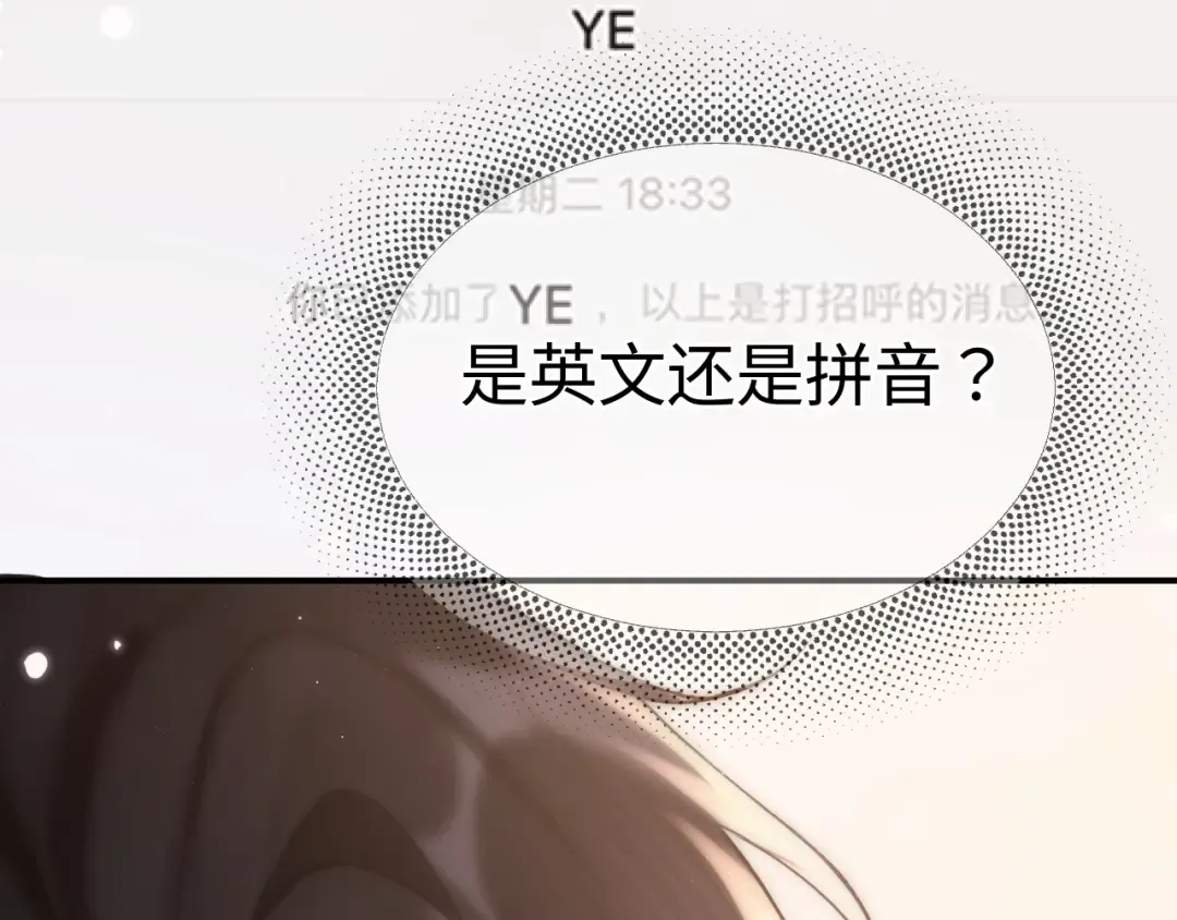 第10话 联系 第27页