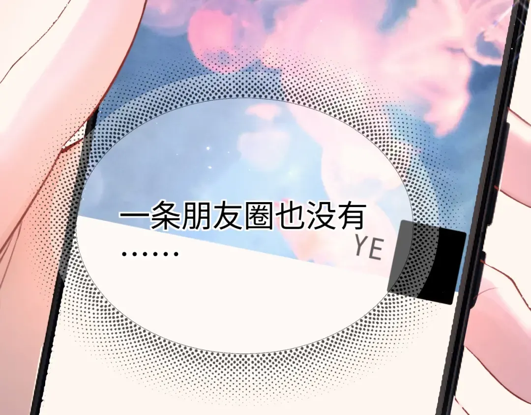 第10话 联系 第31页
