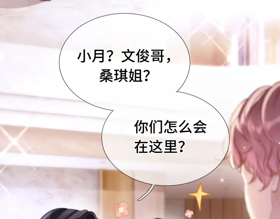 第10话 联系 第45页