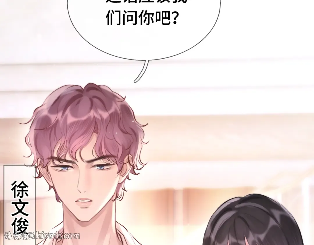 第10话 联系 第48页