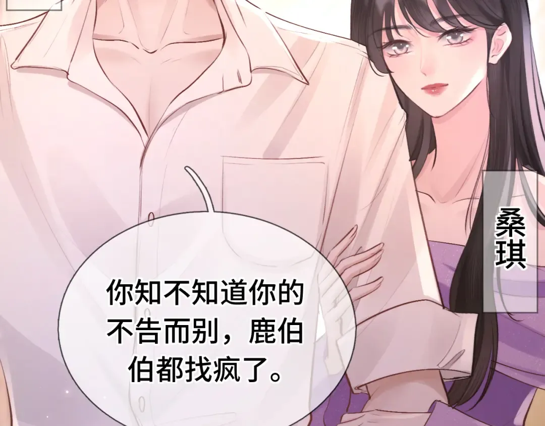 第10话 联系 第49页
