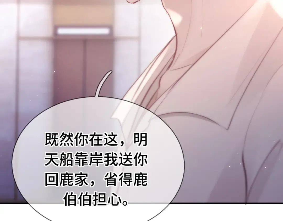 第10话 联系 第54页