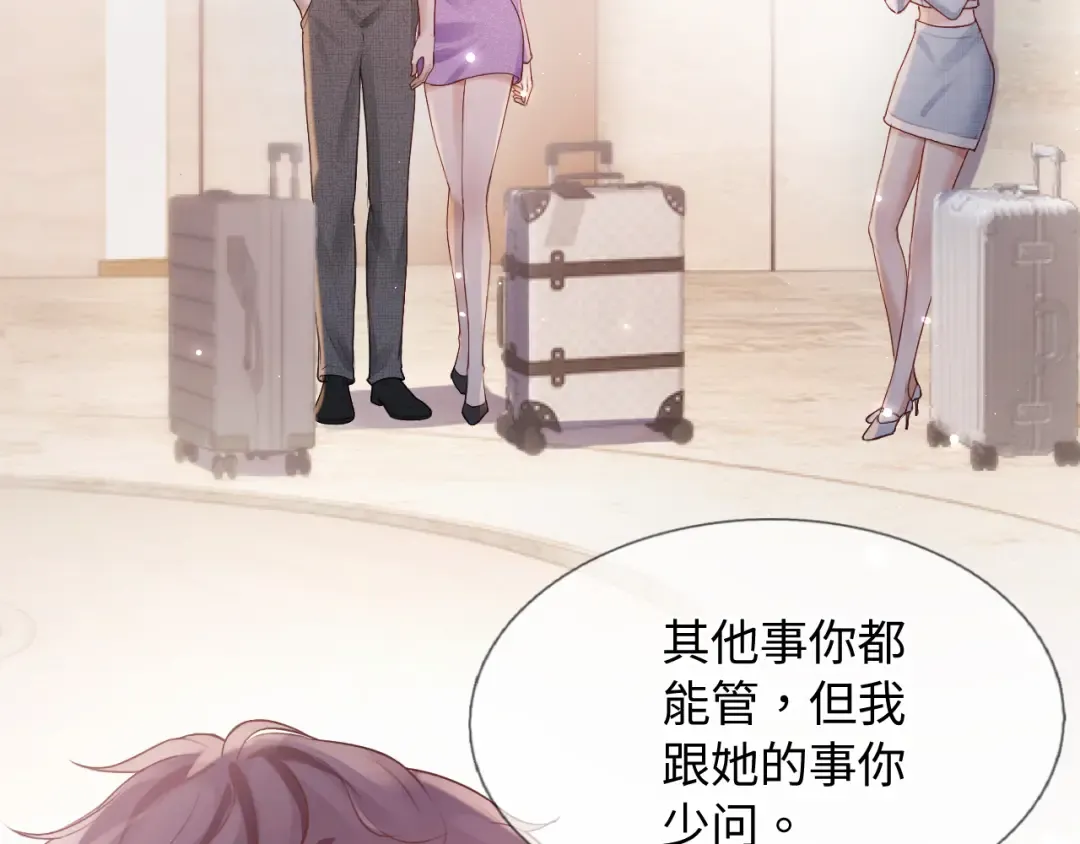 第10话 联系 第63页