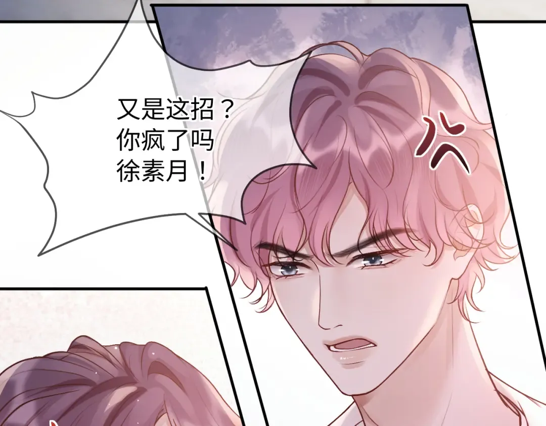 第10话 联系 第70页