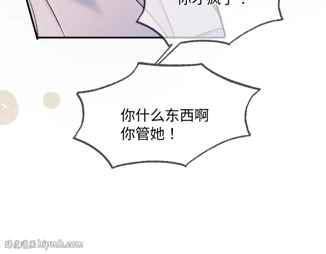 第10话 联系 第72页