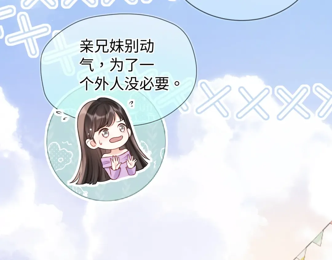 第10话 联系 第75页