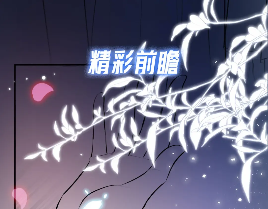 第10话 联系 第101页