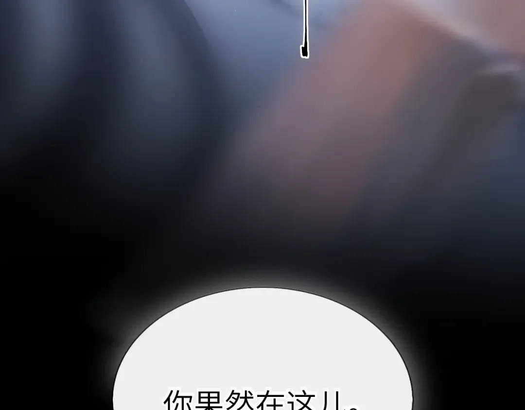 第11话 小丑 第17页