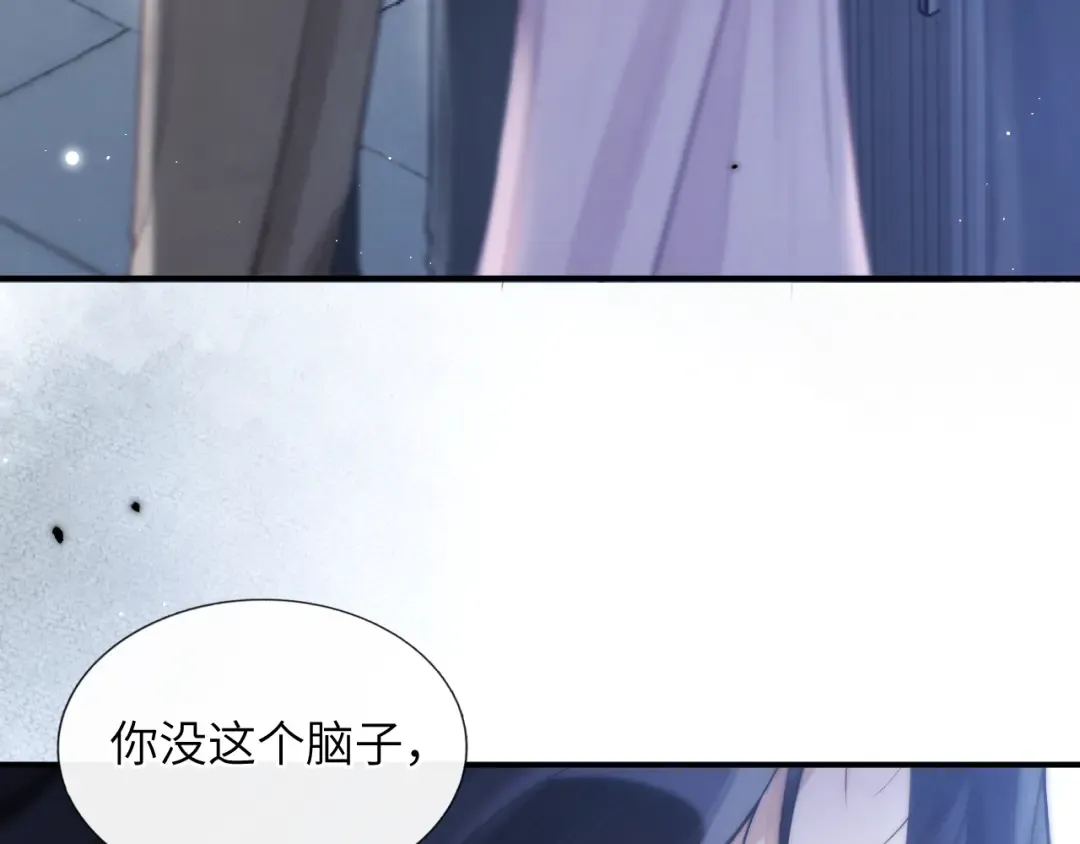 第11话 小丑 第20页