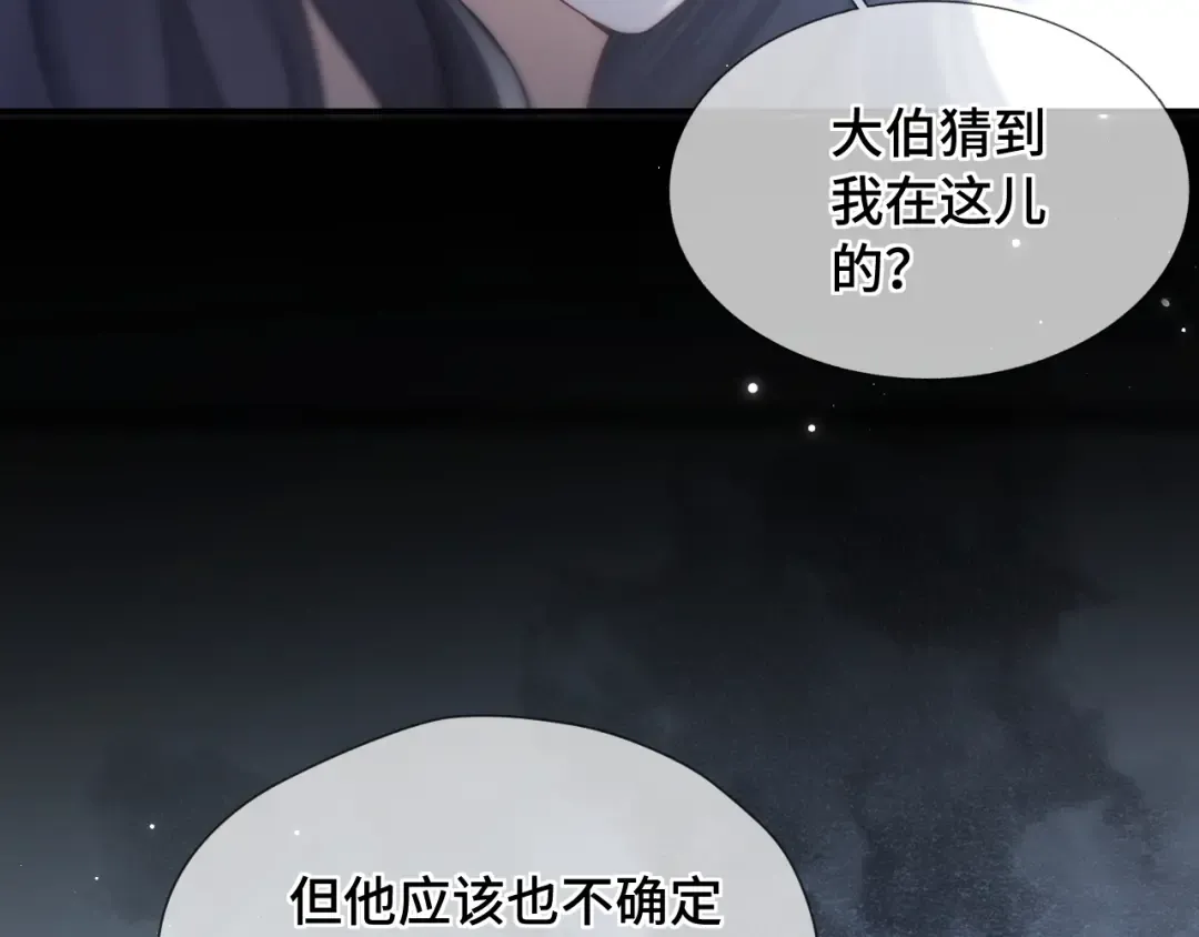 第11话 小丑 第23页