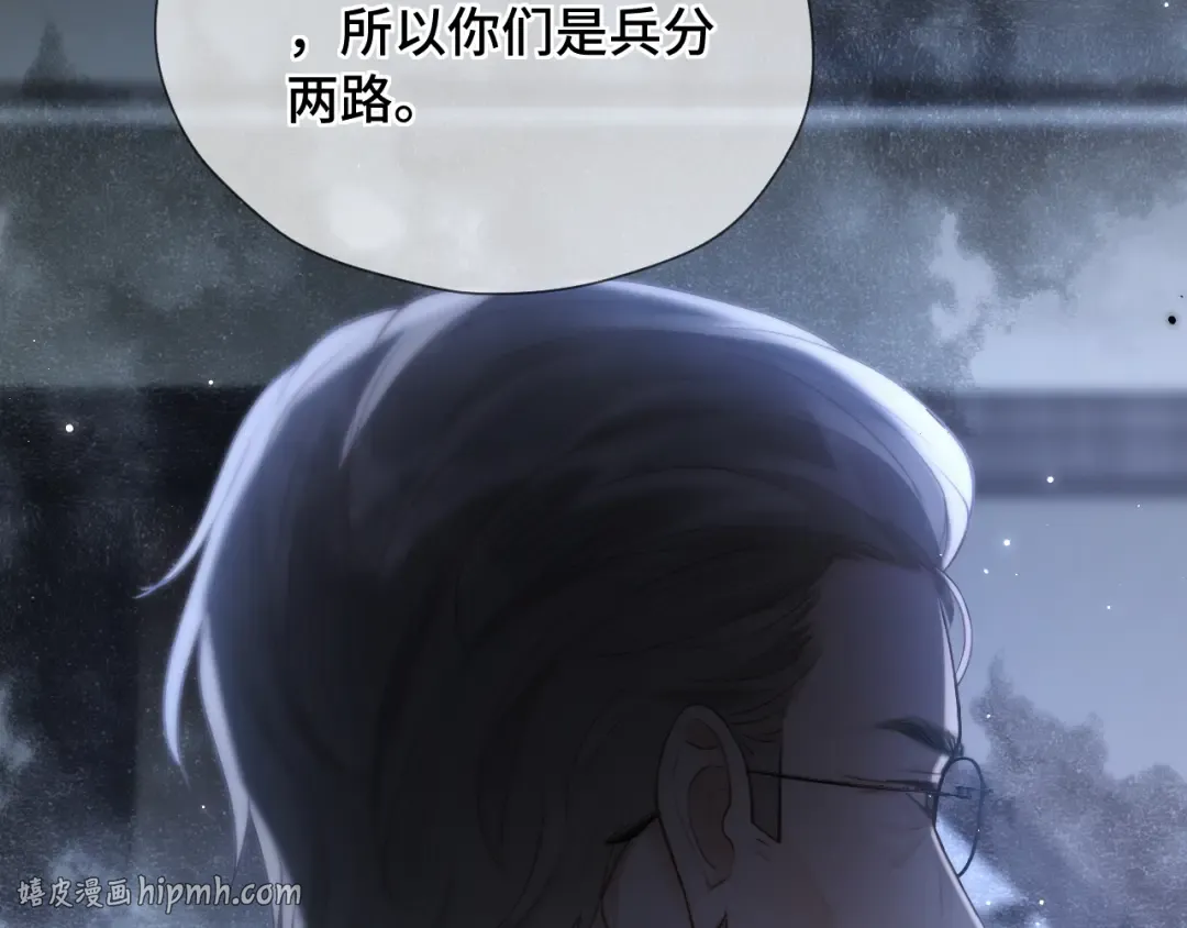 第11话 小丑 第24页