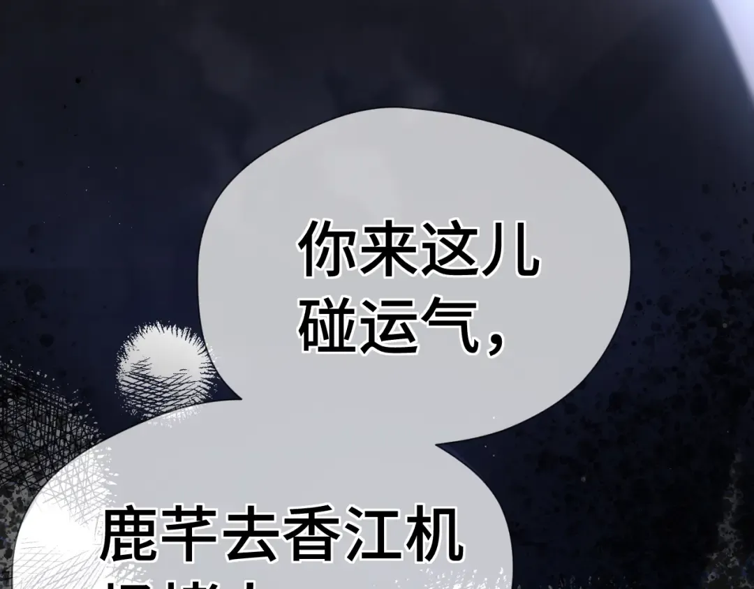 第11话 小丑 第26页
