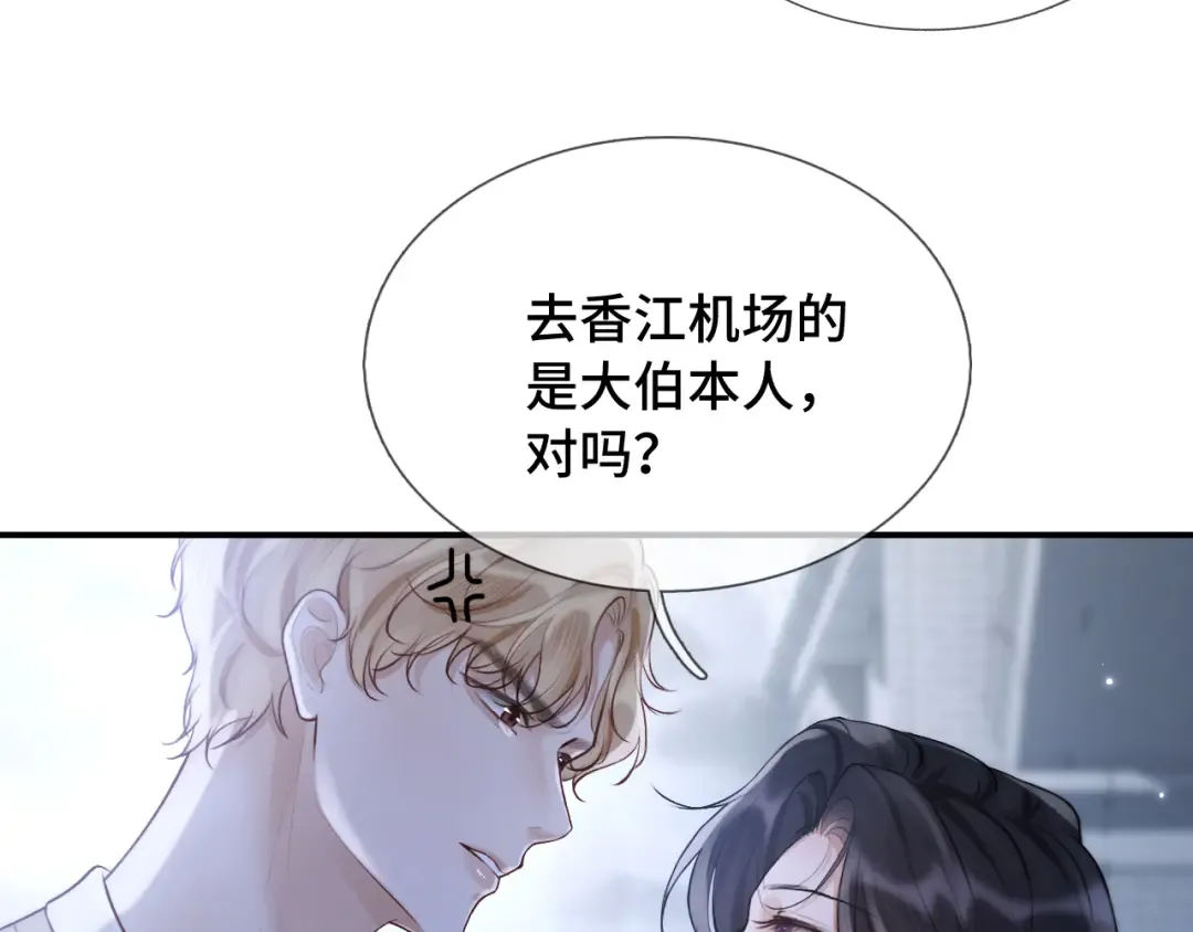 第11话 小丑 第31页