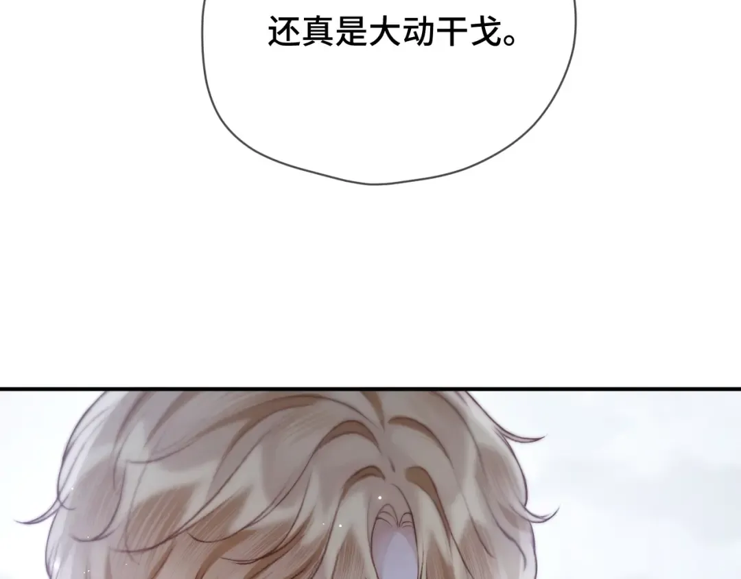第11话 小丑 第33页