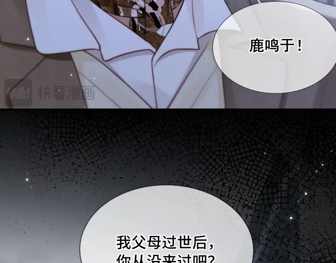 第11话 小丑 第35页