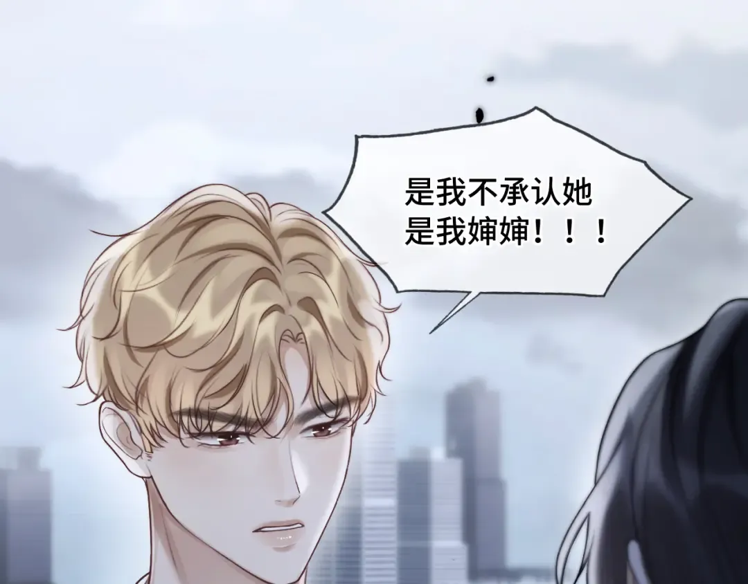 第11话 小丑 第41页