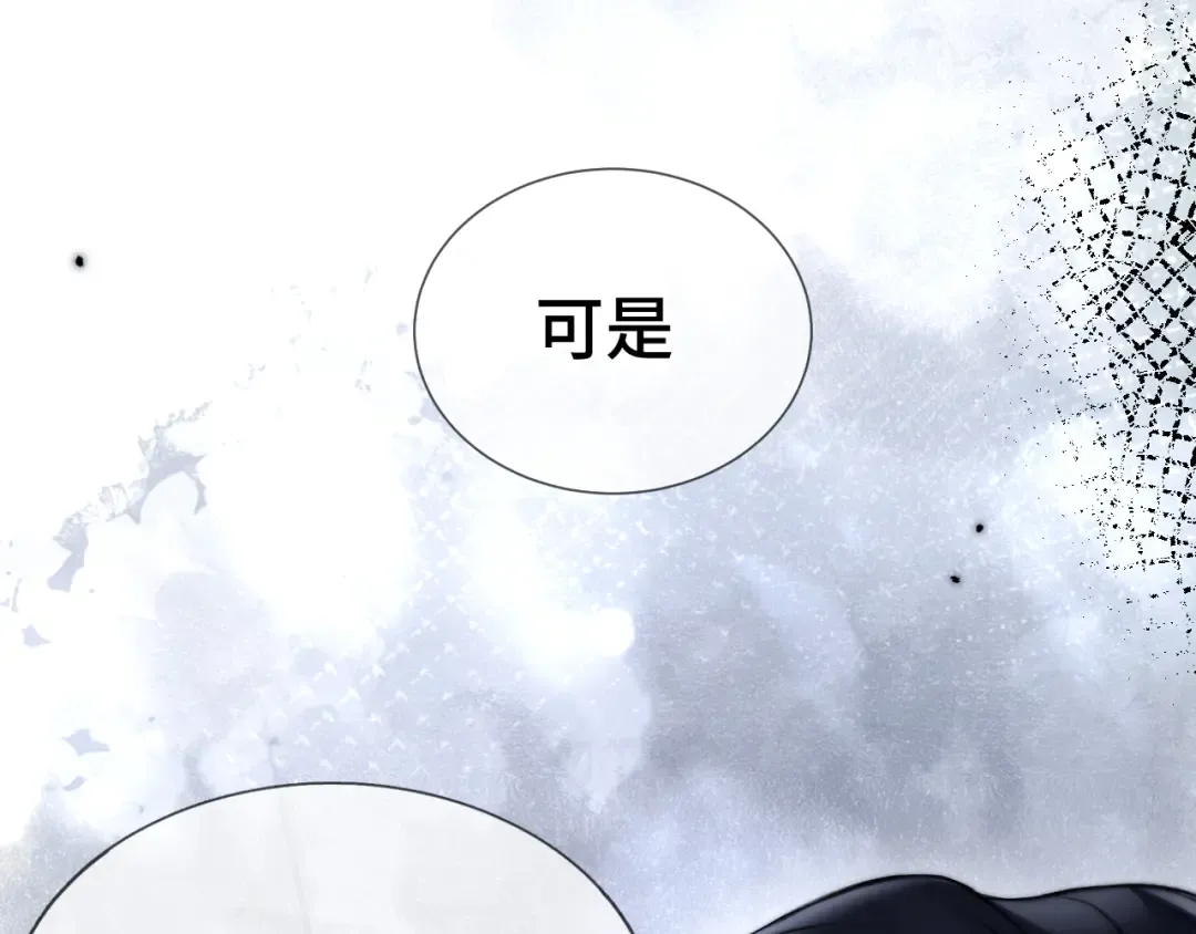 第11话 小丑 第43页