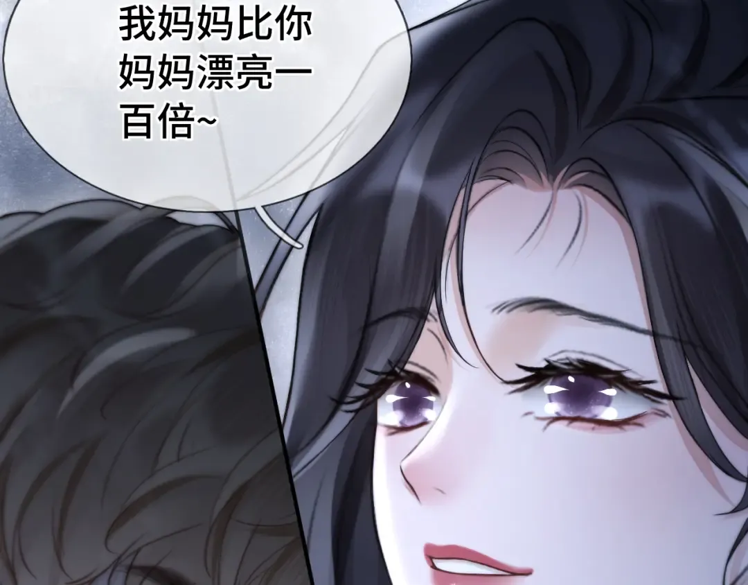 第11话 小丑 第44页