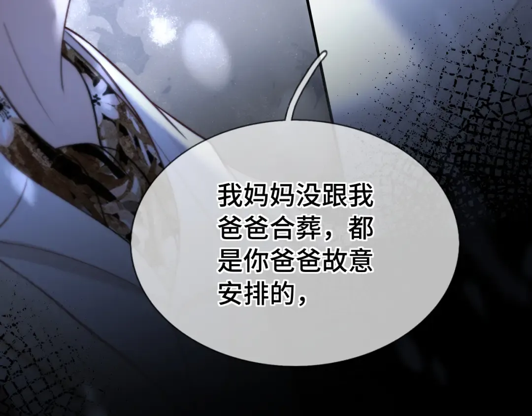 第11话 小丑 第46页