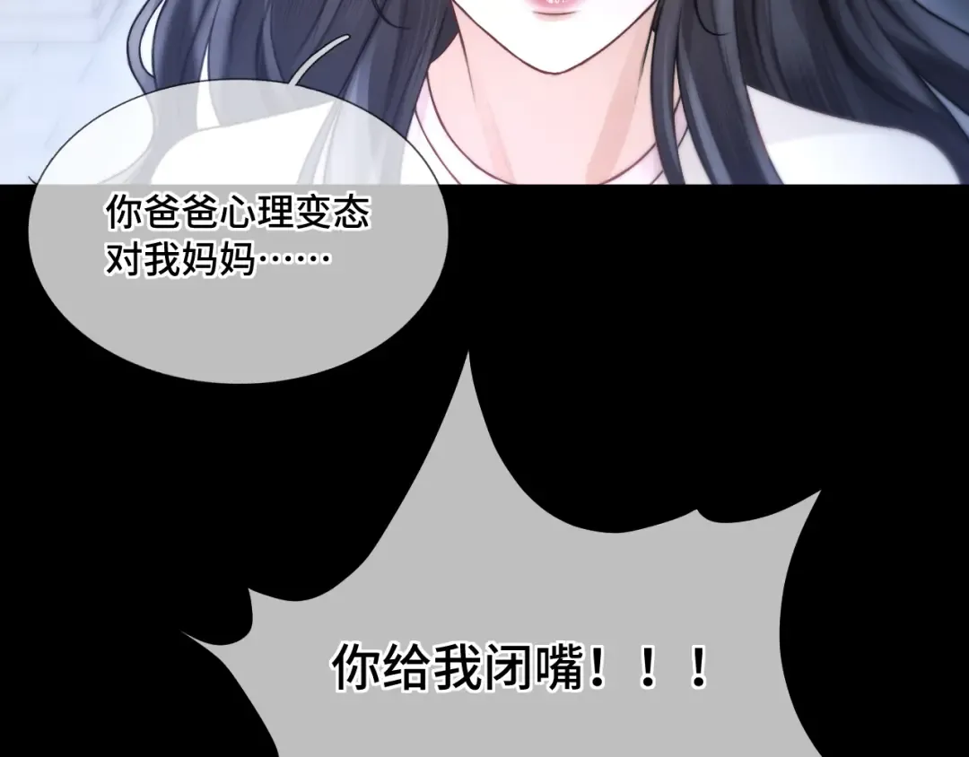 第11话 小丑 第49页