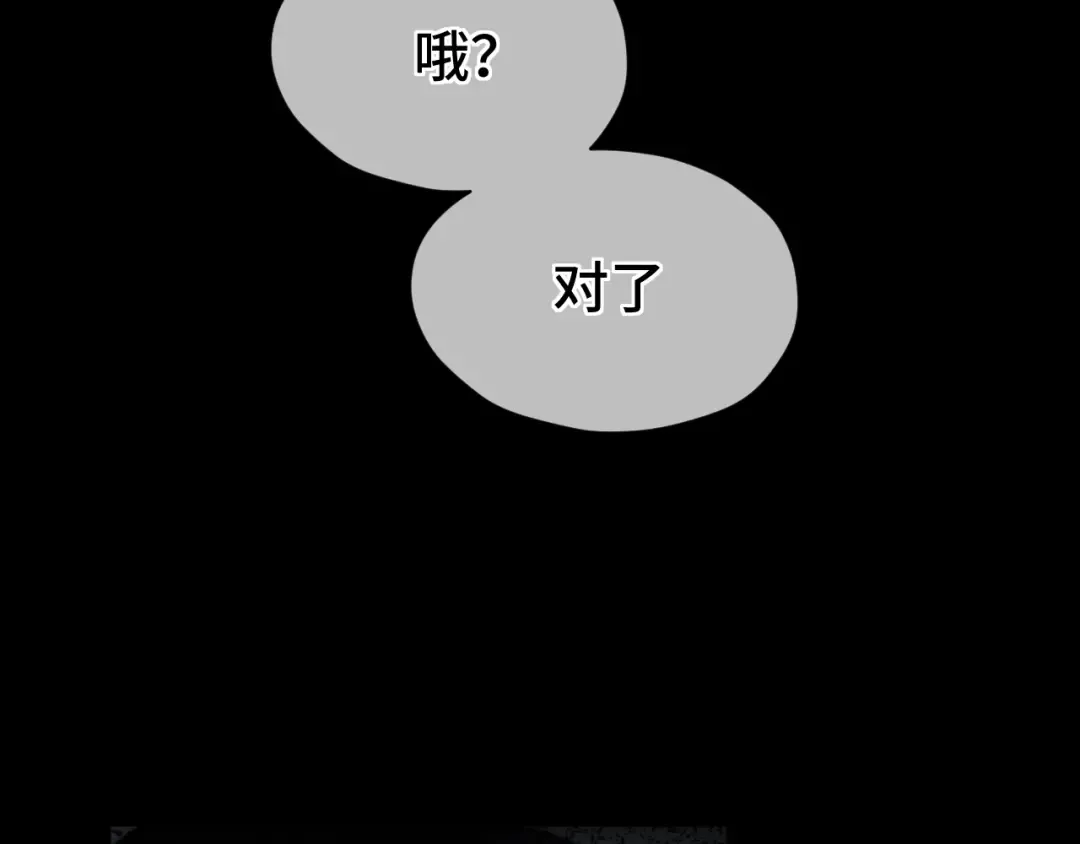 第11话 小丑 第53页