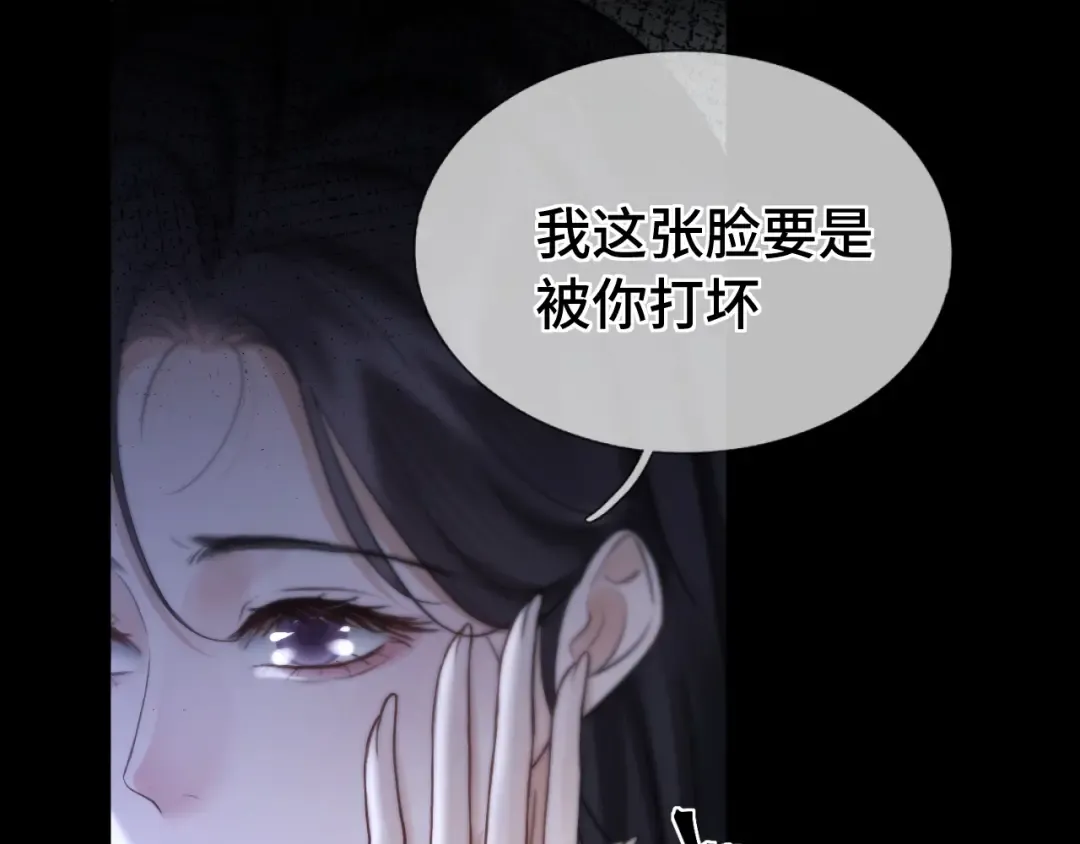 第11话 小丑 第54页