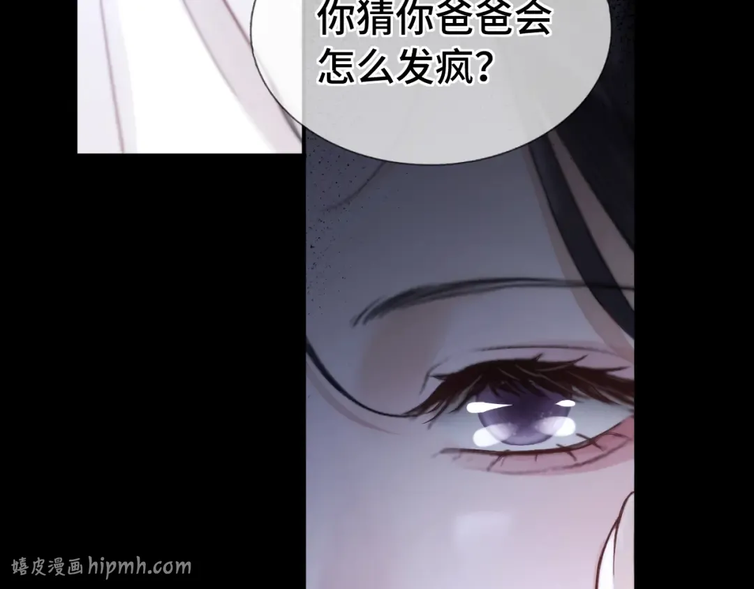 第11话 小丑 第56页