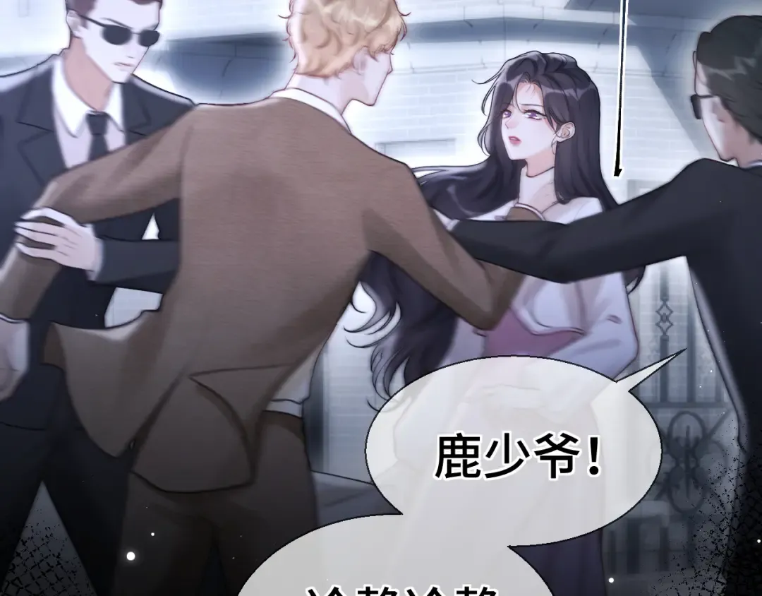 第11话 小丑 第69页