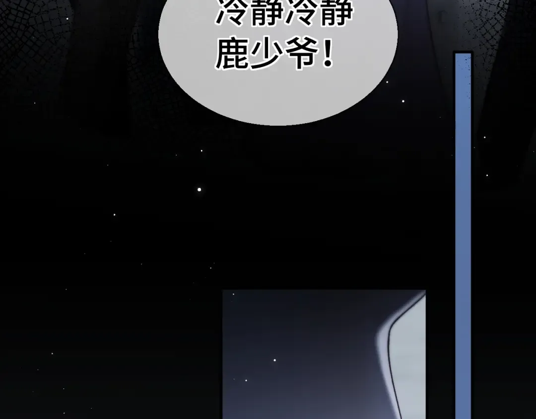 第11话 小丑 第70页