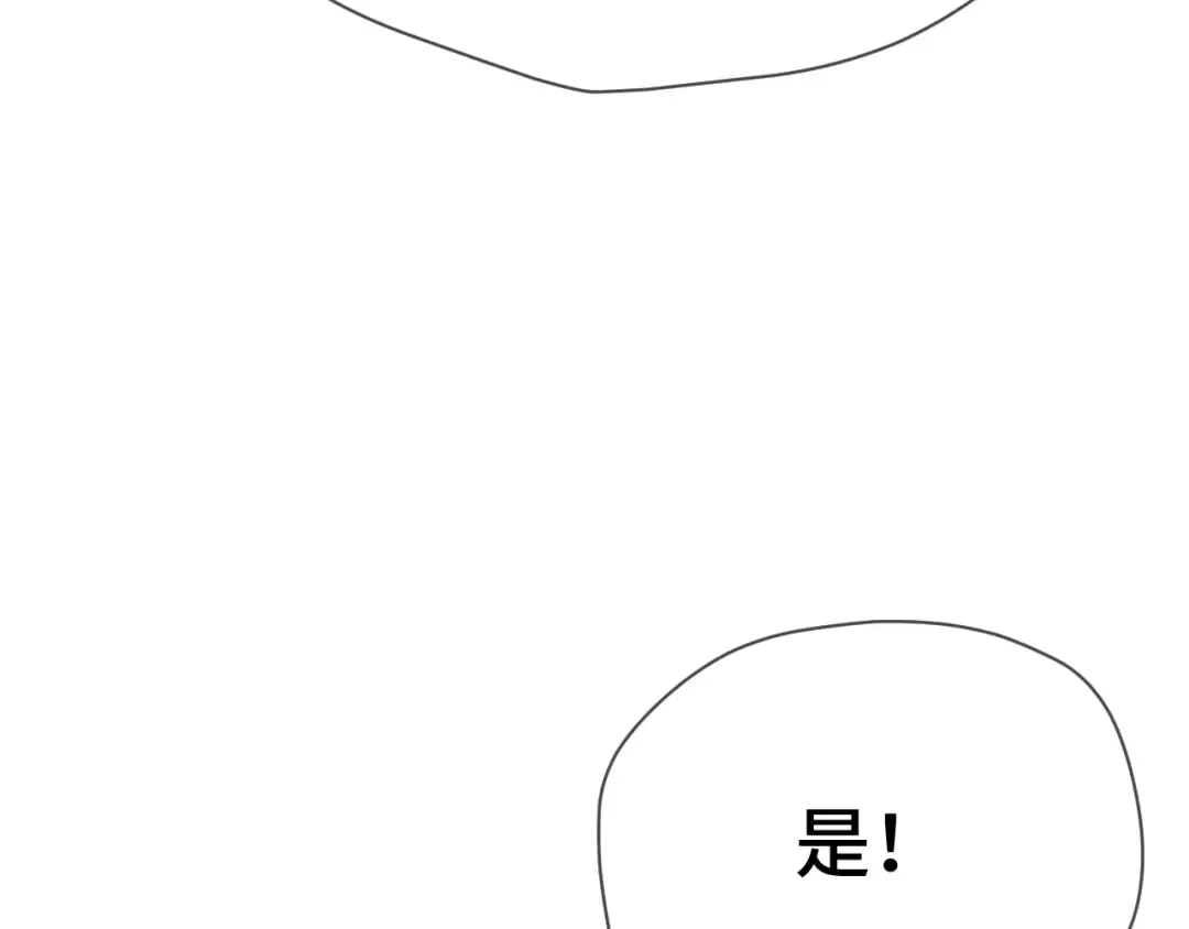 第11话 小丑 第76页
