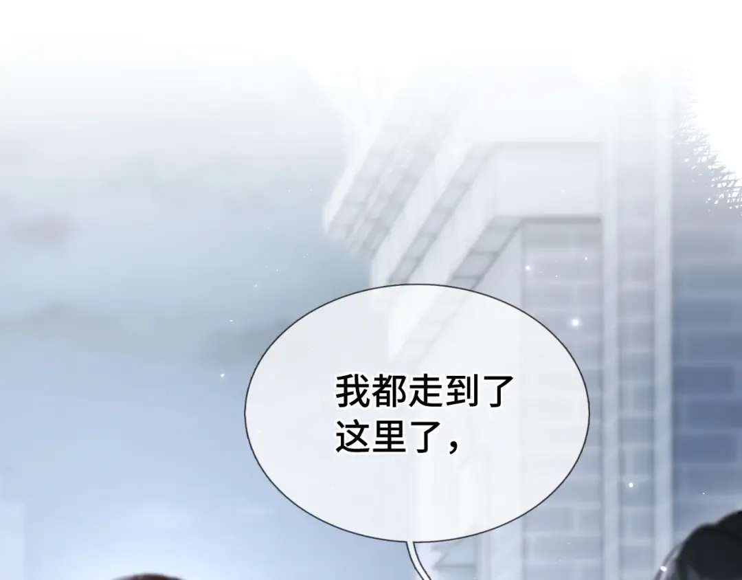 第11话 小丑 第78页