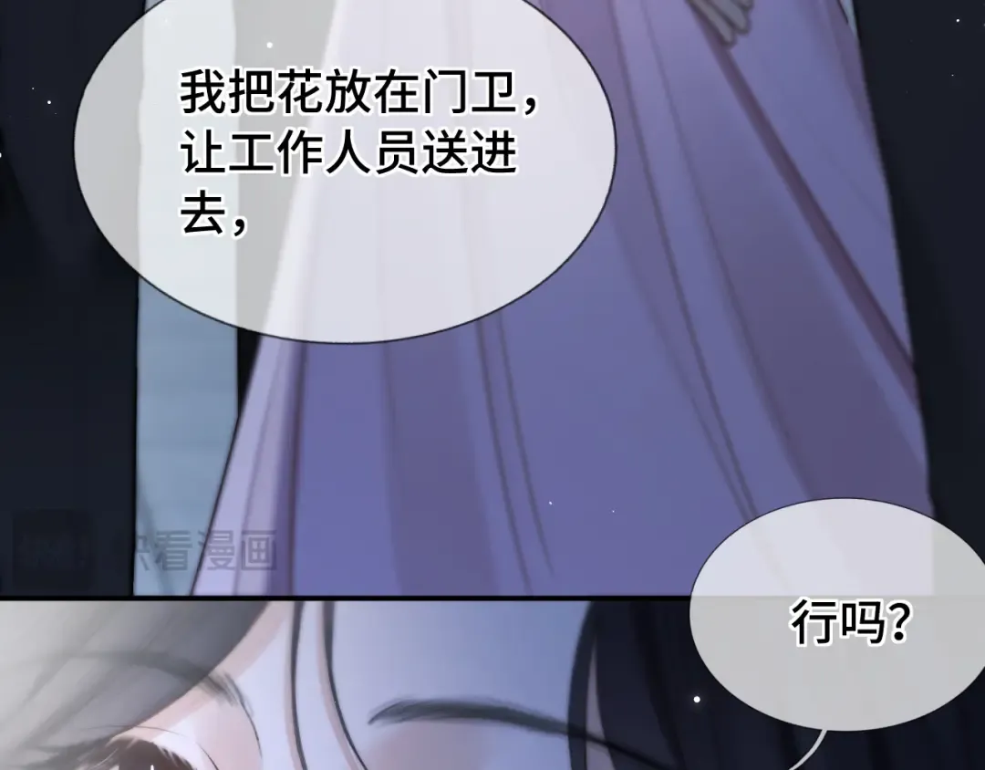 第11话 小丑 第81页