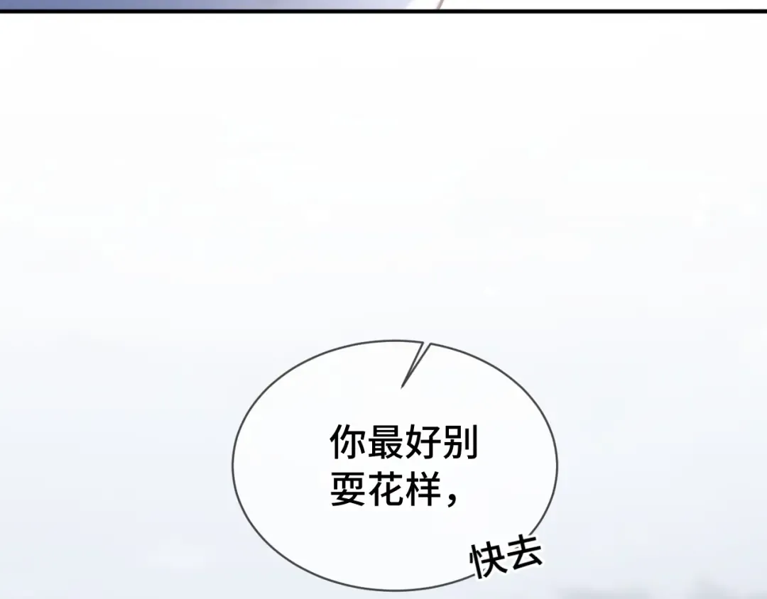 第11话 小丑 第83页