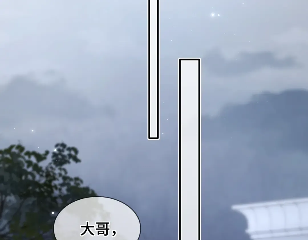第11话 小丑 第85页