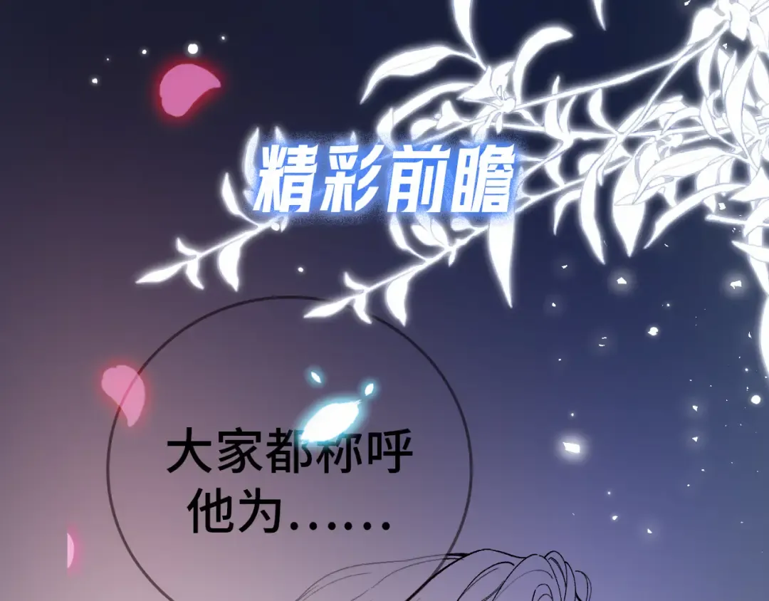 第11话 小丑 第103页