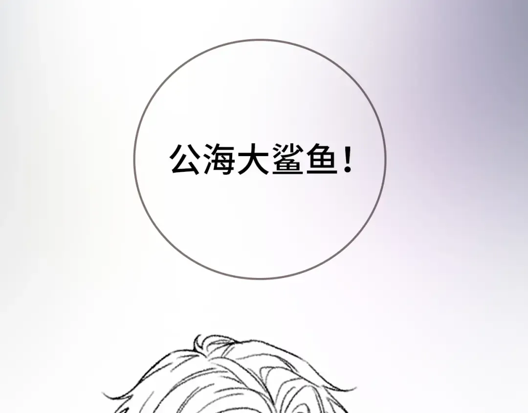 第11话 小丑 第105页