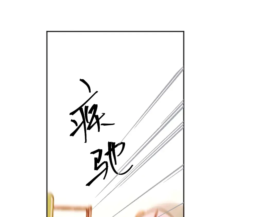 第12话 公海大鲨鱼 第5页