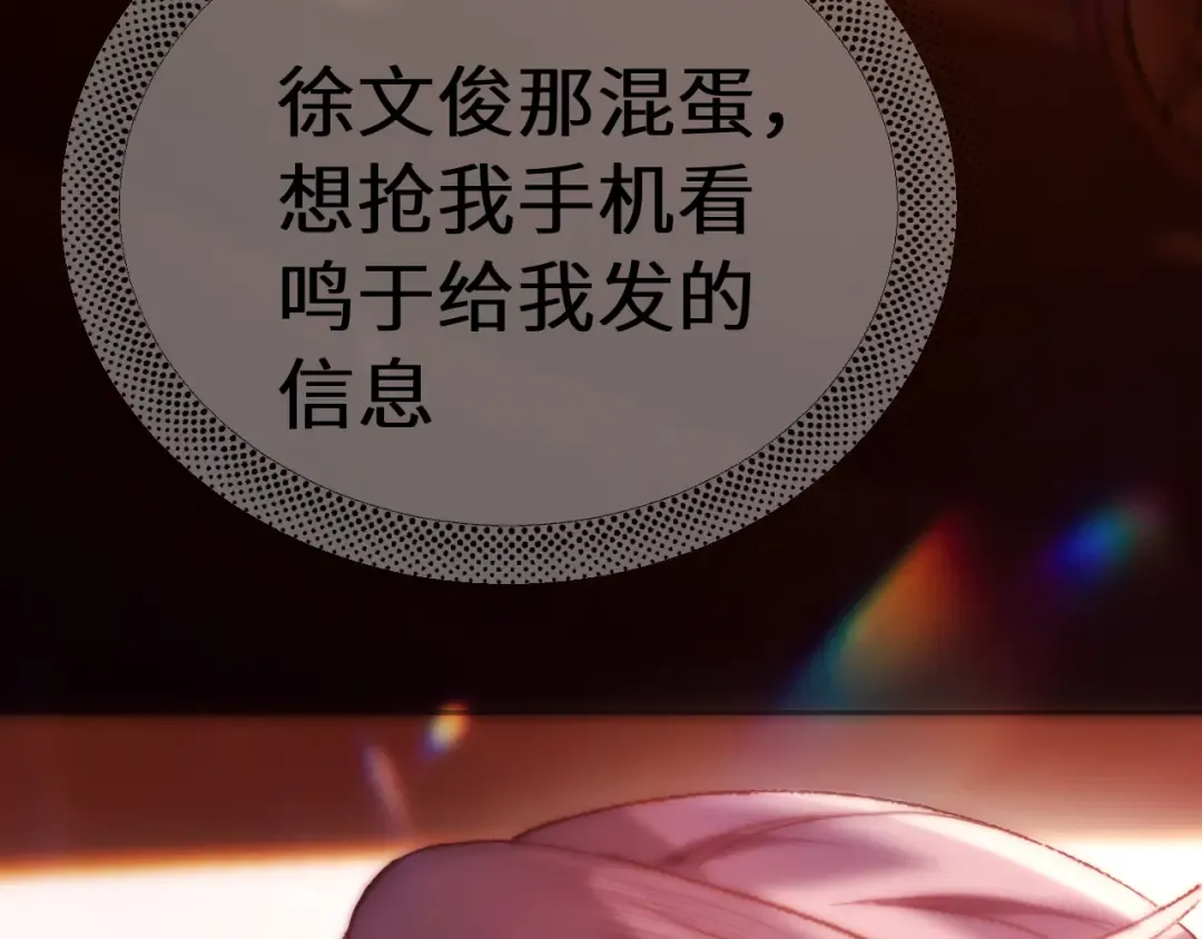 第12话 公海大鲨鱼 第11页