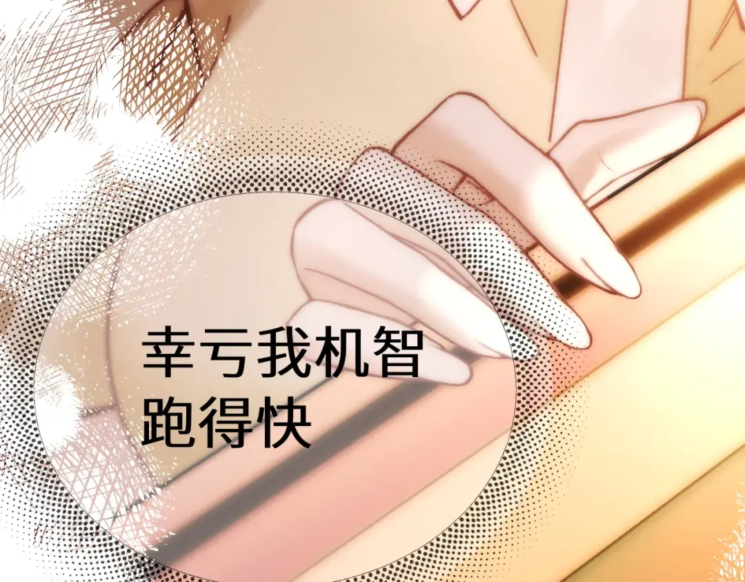 第12话 公海大鲨鱼 第14页