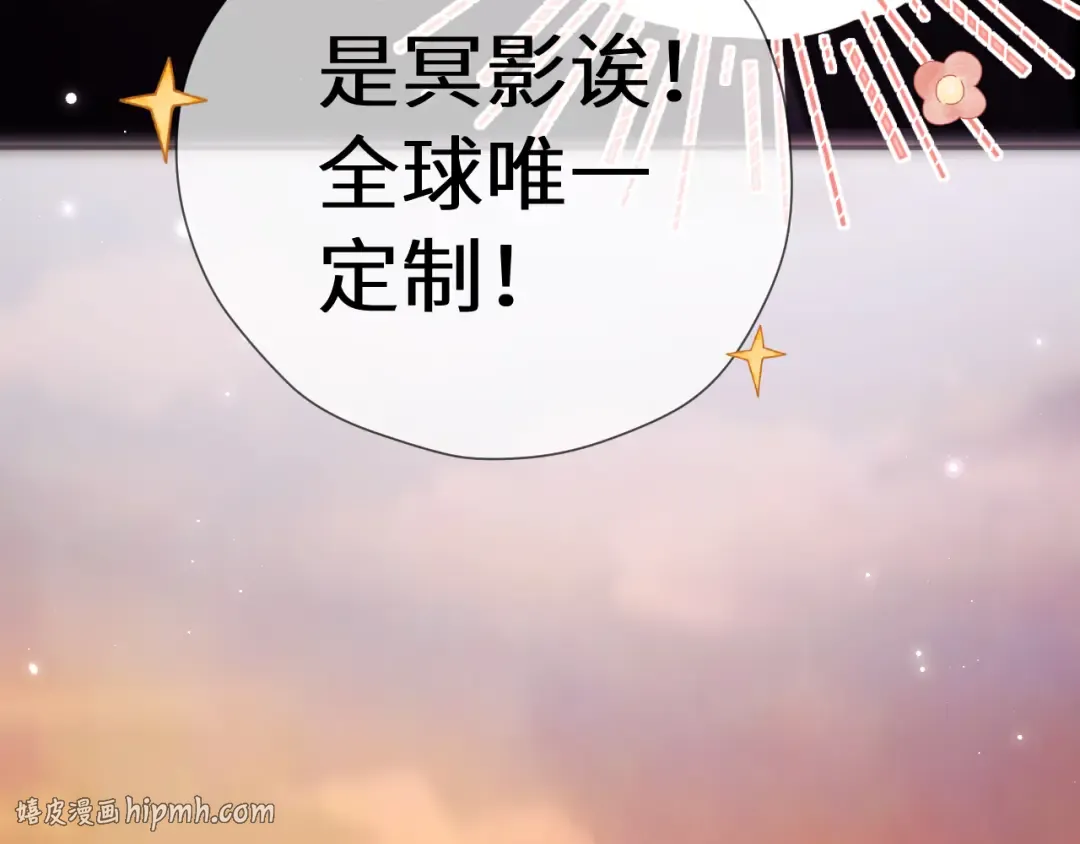 第12话 公海大鲨鱼 第24页