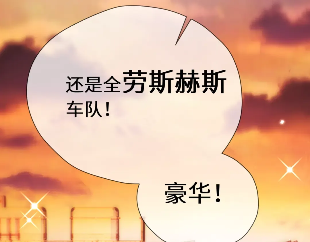 第12话 公海大鲨鱼 第25页